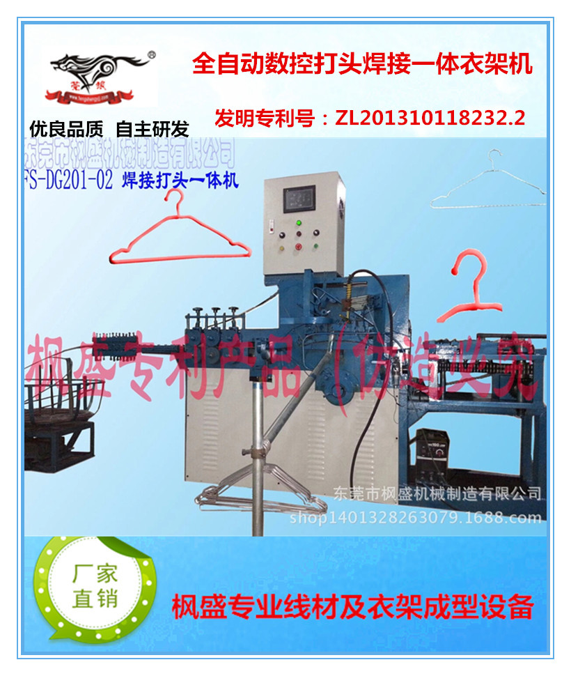 打头焊接衣架成型_副本1.jpg